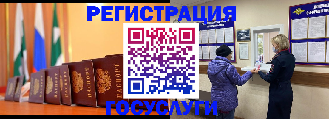 временная регистрация поиск в Симферополе